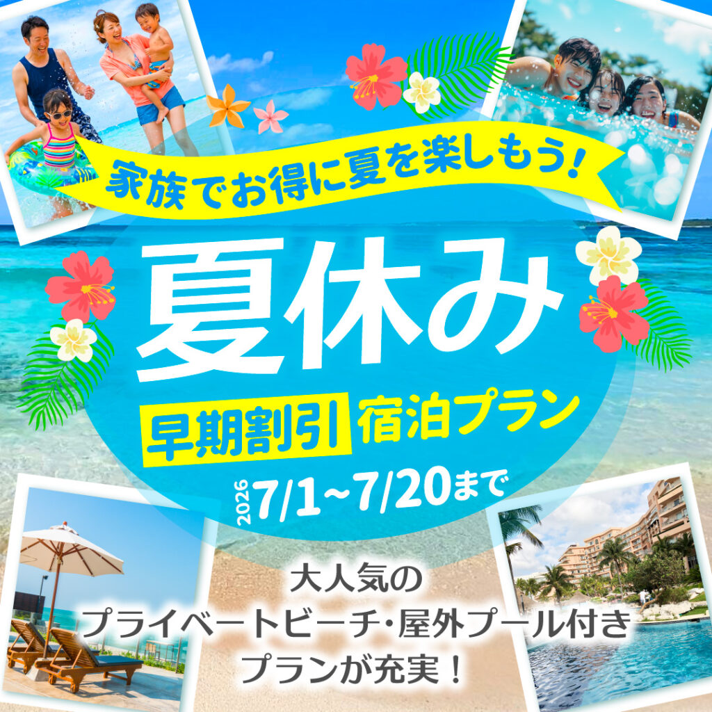 予約サイト誘導バナー