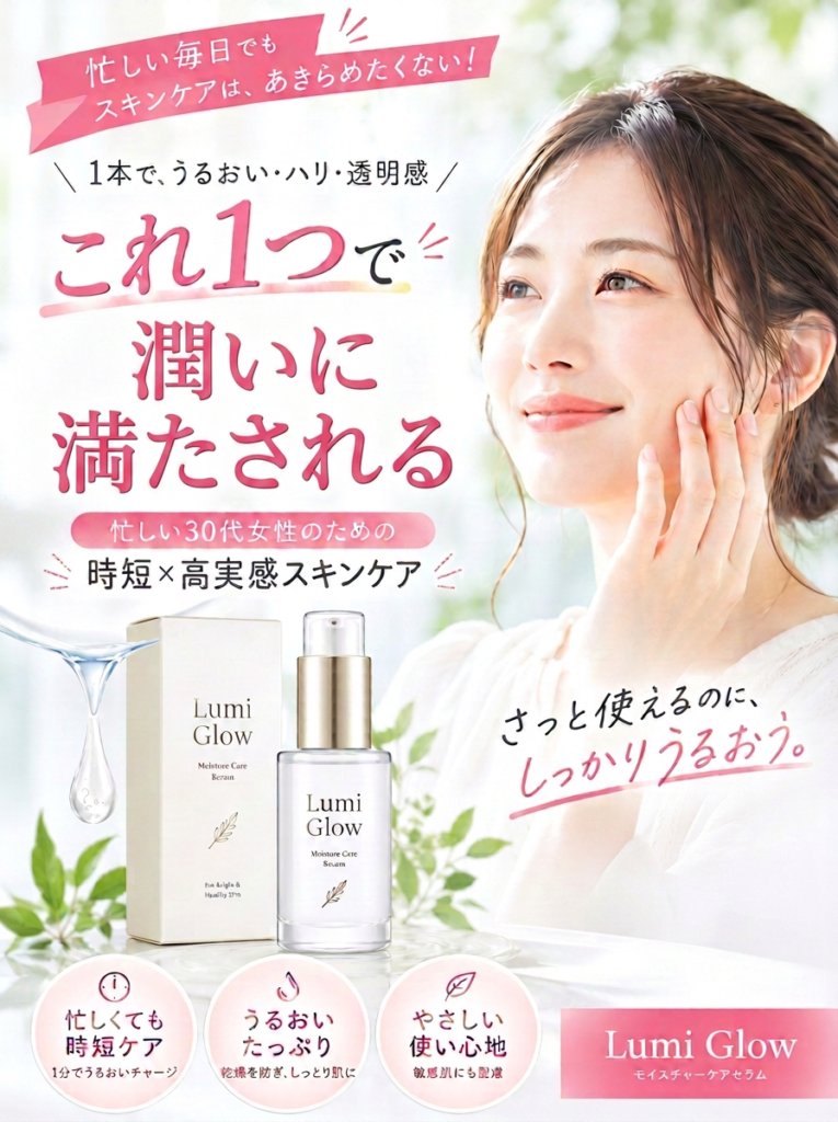 スキンケアのFV